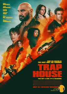 دانلود فیلم Trap House