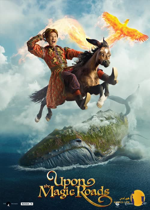فیلم Upon the Magic Roads