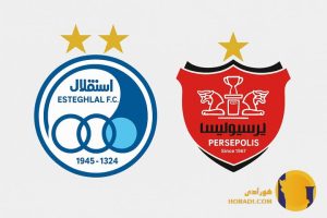 نتیجه فوتبال استقلال و پرسپولیس + زنده