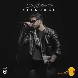 دانلود اهنگ به خاطر تو کیارش + متن اهنگ