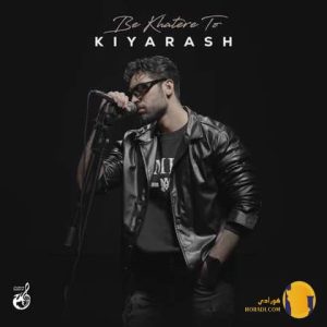 دانلود اهنگ به خاطر تو کیارش +