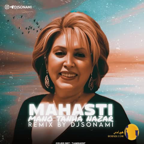 دانلود ریمیکس یادته اولین لحظه دیدار مهستی + متن ریمیکس