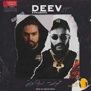 دانلود اهنگ سندروم دیو حمید صفت شایان اشراقی + متن اهنگ