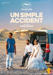 دانلود فیلم یک تصـادف سـاده