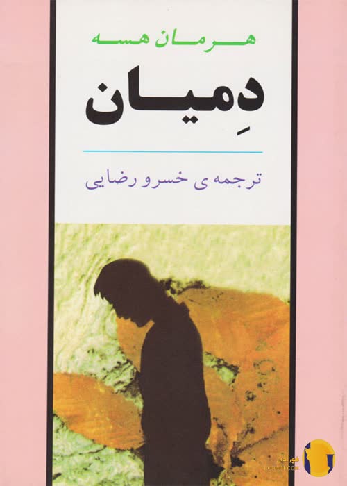 دانلود کتاب دمیان + pdf