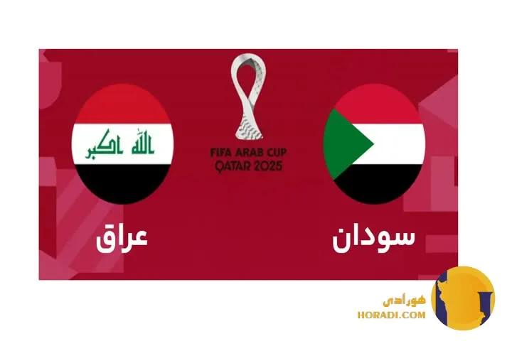 نتیجه فوتبال سودان و عراق + زنده