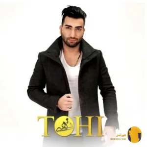 دانلود اهنگ قول بده تهی + متن اهنگ