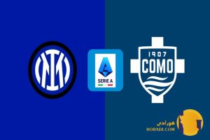 نتیجه فوتبال اینتر و کومو + زنده