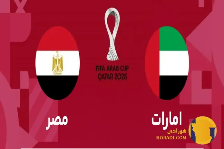 نتیجه فوتبال امارات و مصر + زنده