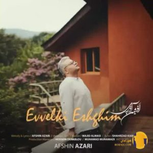 دانلود اهنگ اولکی عشیم از افشی