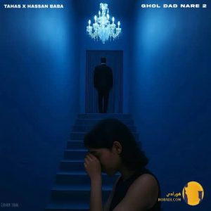 دانلود آهنگ قول داد نره 2 طاها