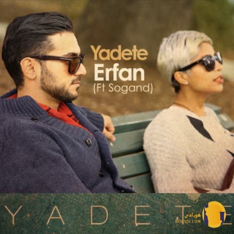 دانلود اهنگ یادته عرفان سوگند + متن اهنگ