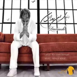 دانلود اهنگ دنیای این روزای من