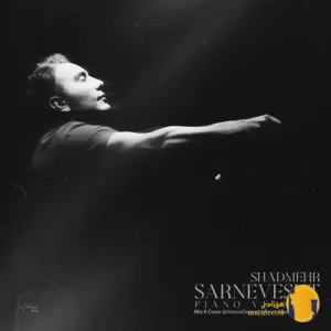 دانلود ورژن پیانو اهنگ سرنوشت شادمهر عقیلی + متن اهنگ