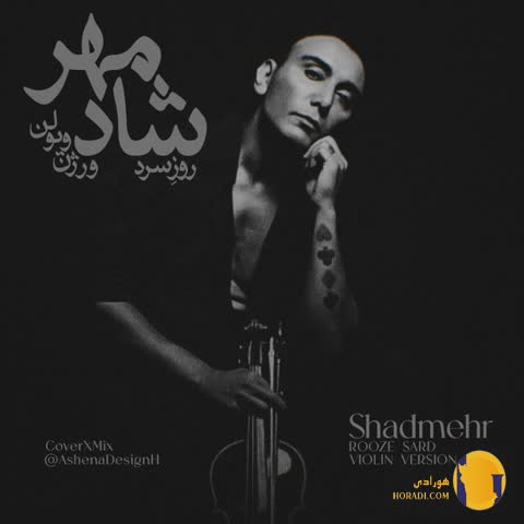 دانلود ورژن ویولن اهنگ روز سرد شادمهر عقیلی + متن اهنگ