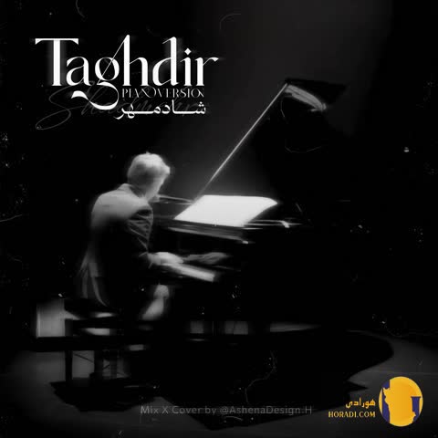 دانلود ورژن پیانو اهنگ دلگیر شادمهر عقیلی + متن اهنگ