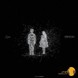 دانلود آهنگ عادت کردم ایسین + 