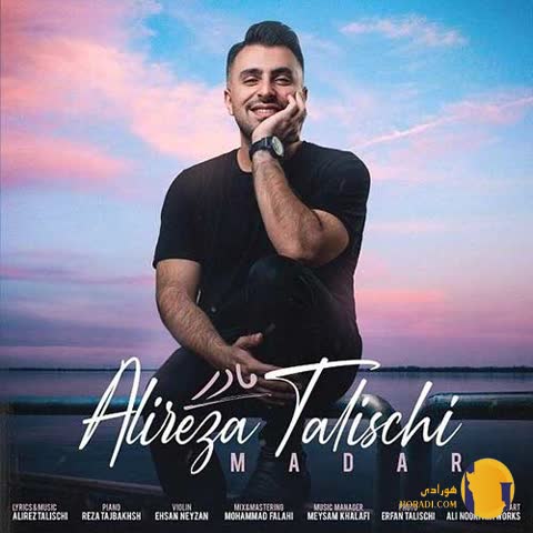 دانلود اهنگ مادر علیرضا طلیسچی + متن اهنگ