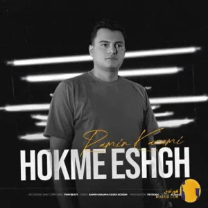 دانلود اهنگ امشو حکم عشق رامین کرمی + متن اهنگ
