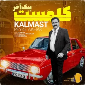 دانلود اهنگ پیک اخر کلمست + متن اهنگ