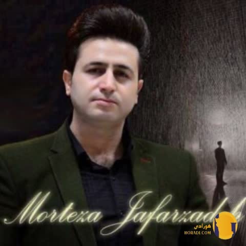 دانلود اهنگ میمیرم مرتضی جعفر زاده + متن اهنگ