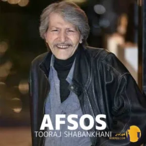 دانلود اهنگ افسوس تورج شعبان خانی + متن اهنگ