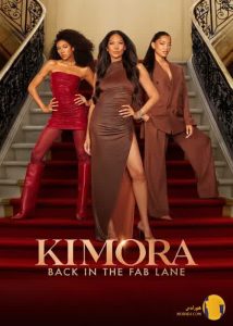 دانلود سریال Kimora Back in the Fast Lane (2025)
