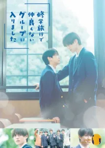 دانلود سریال School Trip Joined A Group I'm Not Close To (2025)