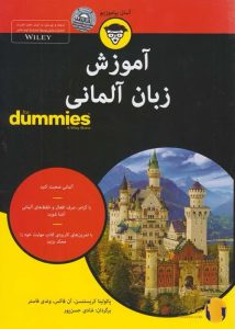 دانلود کتاب آموزش زبان آلمانی دامیز + pdf