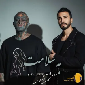 دانلود آهنگ به سلامت تتلو مهراد جم + متن آهنگ