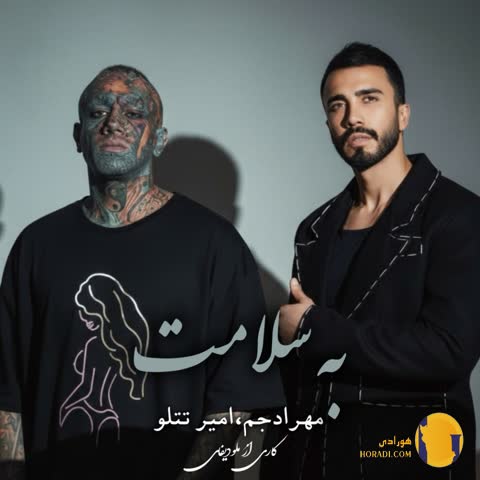 دانلود آهنگ به سلامت تتلو مهراد جم + متن آهنگ