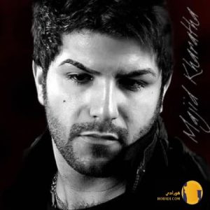 دانلود اهنگ گفتم لحظه اخر مجید