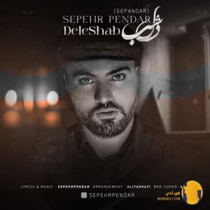 دانلود اهنگ دل شب دلم سپهر پند