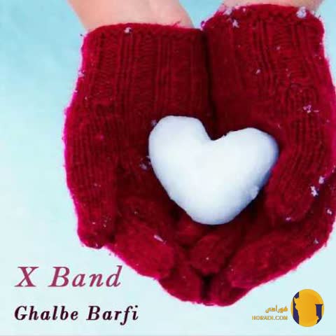 دانلود اهنگ قلب برفی از اکس بند + متن اهنگ