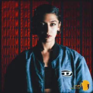 دانلود آهنگ دووم بیار تامارا + متن آهنگ