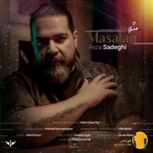 دانلود آهنگ مثلا رضا صادقی + م