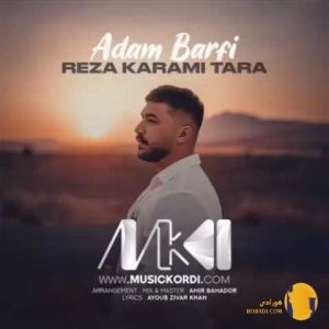 دانلود آهنگ ادم برفی رضا کرمی 