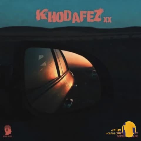 دانلود آهنگ خدافظ مهراد هیدن سپهر خلسه + متن