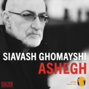 دانلود آهنگ عاشق سیاوش قمیشی +