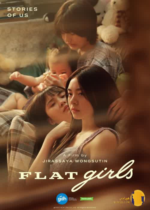 دانلود فیلم Chan Hang Rawang Rao (Flat Girls) 2025