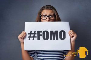 فومو (FOMO) چیست و چرا باعث اضطراب می شود؟