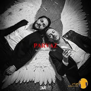 دانلود آهنگ پرواز مسیح آرش + م