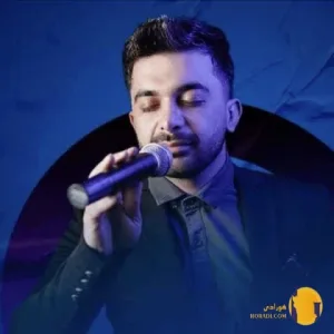 دانلود اهنگ با تو قشنگه بارون پسین پویا سلمانی + متن اهنگ