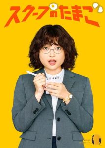 دانلود سریال The Golden Egg 2025