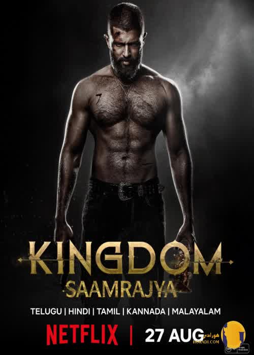دانلود فیلم Kingdom 2025
