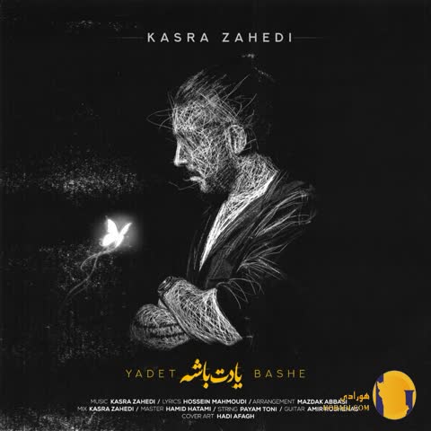 دانلود آهنگ یادت باشه کسرا زاهدی + متن آهنگ