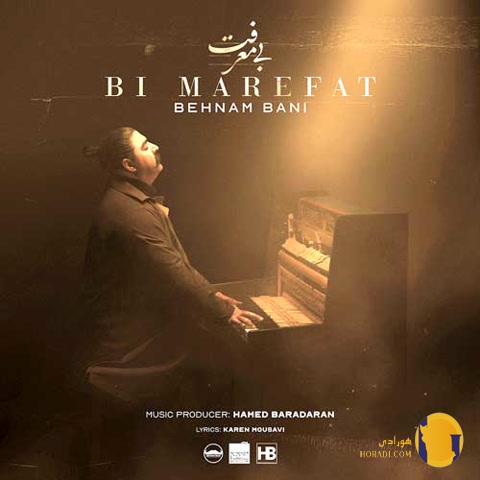 دانلود آهنگ بی معرفت بهنام بانی + متن آهنگ