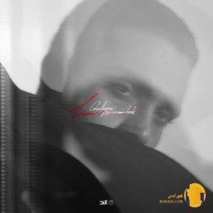 دانلود آهنگ قلبمو پس به من بده