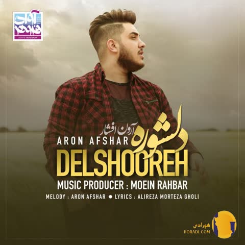 دانلود آهنگ دلشوره آرون افشار + متن آهنگ