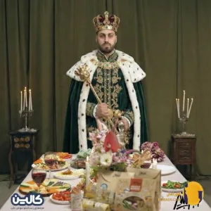 دانلود آهنگ شارکوتری (Charcuterie) فیزر + متن آهنگ